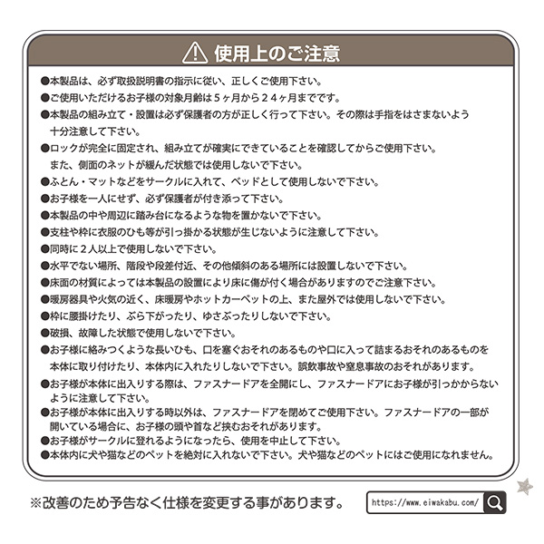 ☆☆サッと使えるベビーサークル