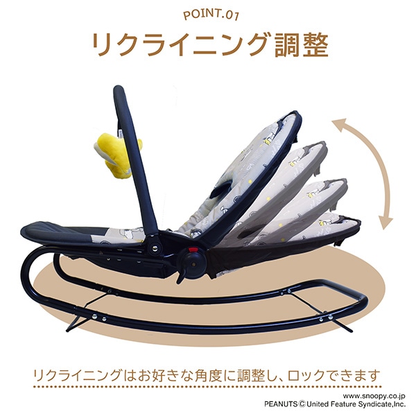 ☆☆バウンサー（スヌーピー）