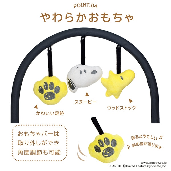 ☆☆バウンサー（スヌーピー）