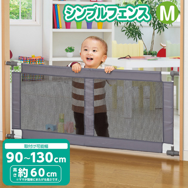 ☆☆シンプルフェンスM グレー