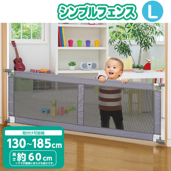 ☆☆シンプルフェンスL グレー