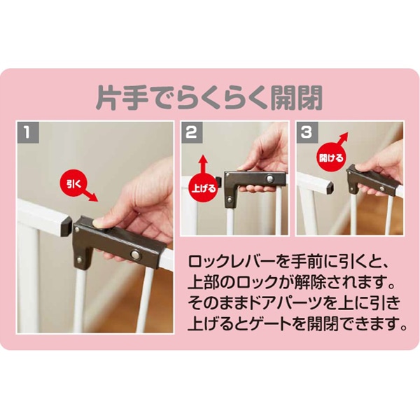 ☆☆ベビースチールゲート（ホワイト）