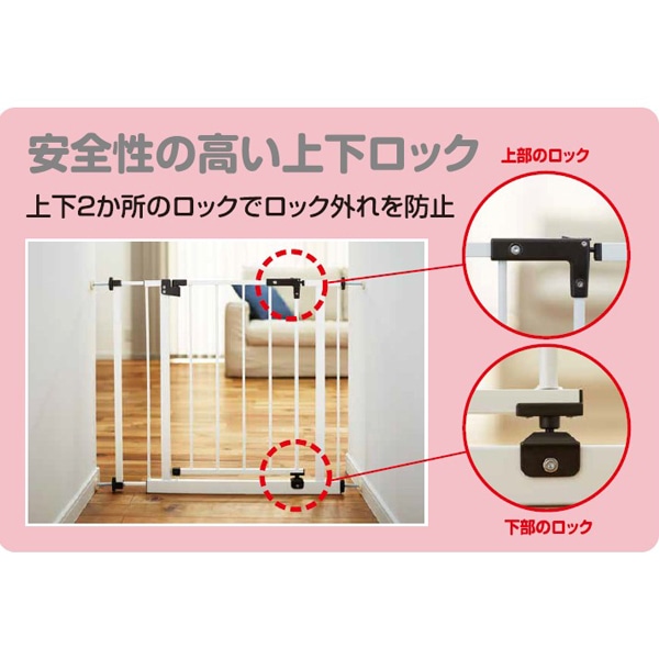 ☆☆ベビースチールゲート（ホワイト）