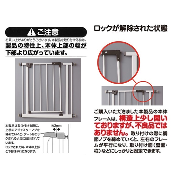 ☆☆ベビースチールゲート（ホワイト）