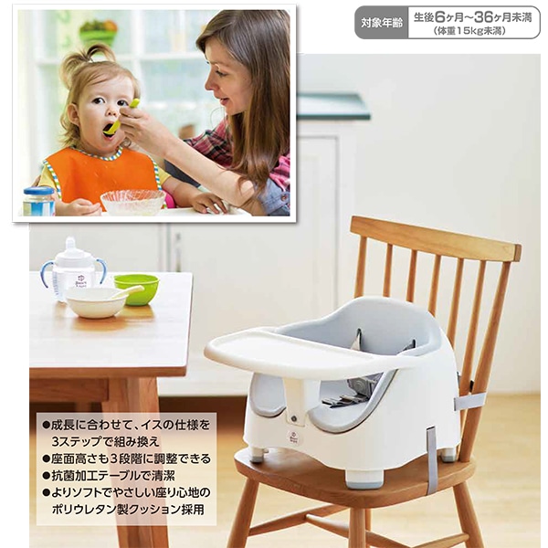☆☆高さ調整ブースターチェア（スカイグレー）