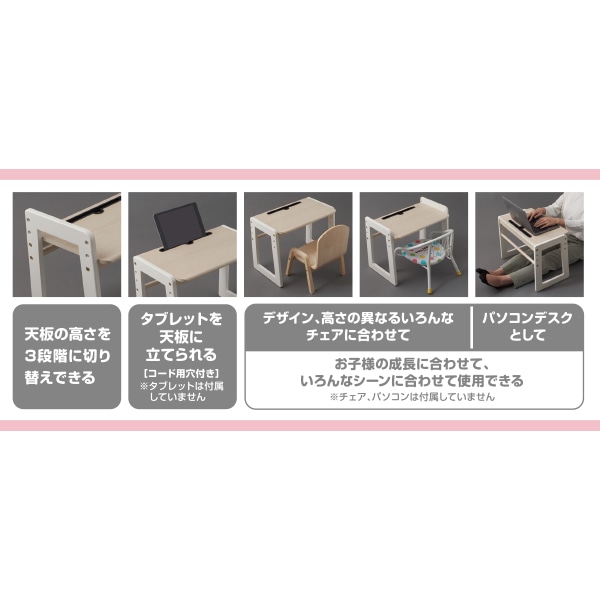 ☆☆高さ切り替え木製ミニデスク