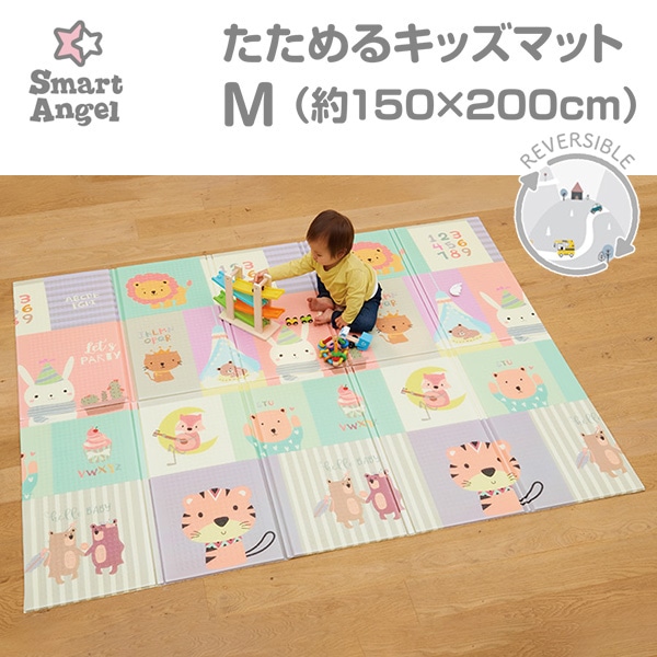 ☆☆たためるキッズマットM（約150×200cm）