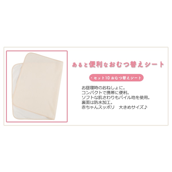 ☆☆カバーリングタイプベビー布団10点セット（星空）