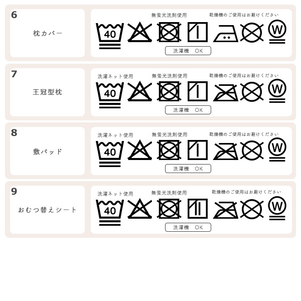 ☆☆カバーリングタイプベビー布団10点セット（星空）