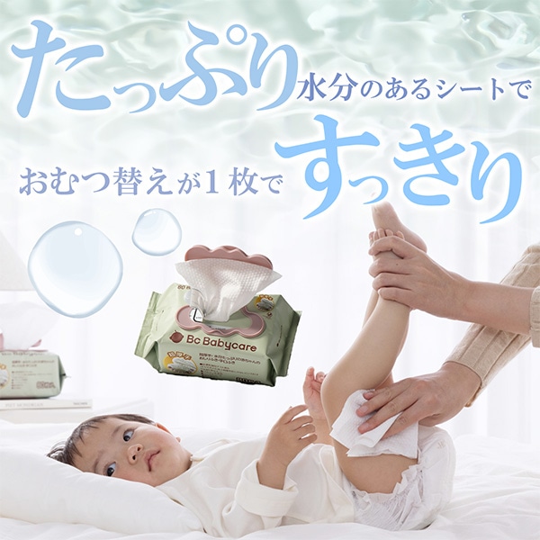 ☆☆Bc Babycare 超厚手おしりふき・手口ふき 2wayセット 800枚（20枚×8個・80枚×8個）