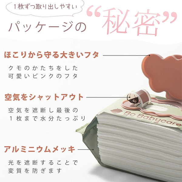 ☆☆Bc Babycare 超厚手おしりふき・手口ふき 2wayセット 800枚（20枚×8個・80枚×8個）