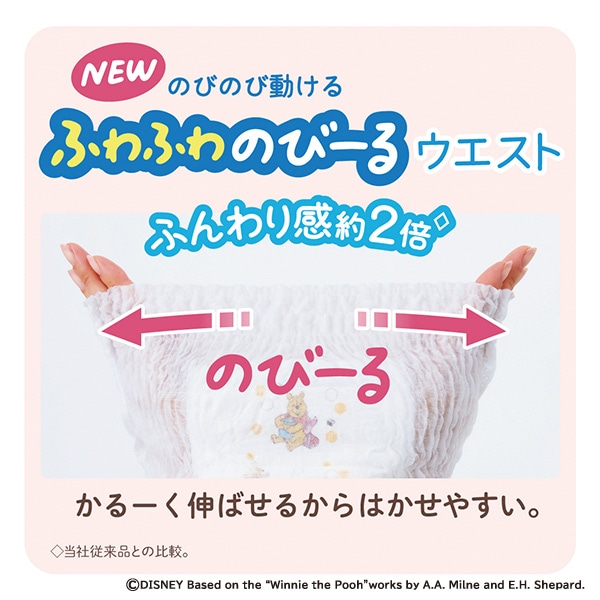 ☆☆GOON）グーンプラス やわらかタッチ パンツM（6~12kg）192枚（64枚×3パック）（くまのプーさん）