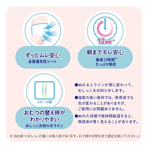 ☆☆GOON）グーンプラス やわらかタッチ パンツM（6~12kg）192枚（64枚×3パック）（くまのプーさん）