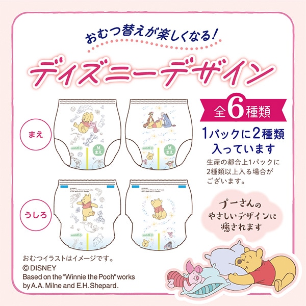 ☆☆GOON）グーンプラス やわらかタッチ パンツM（6~12kg）192枚（64枚×3パック）（くまのプーさん）