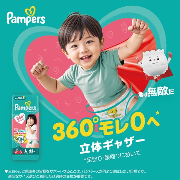 Pampers）パンパース さらさらケア パンツL（9～14kg）176枚（44枚×4パック）（しまじろう）
