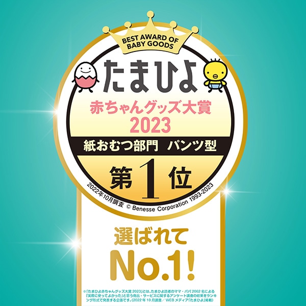☆☆Pampers）パンパース さらさらケア パンツL（9～14キロ）176枚（44枚×4パック）（しまじろう）