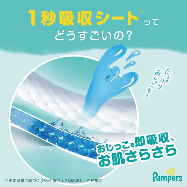 Pampers）パンパース さらさらケア パンツL（9～14kg）176枚（44枚×4パック）（しまじろう）