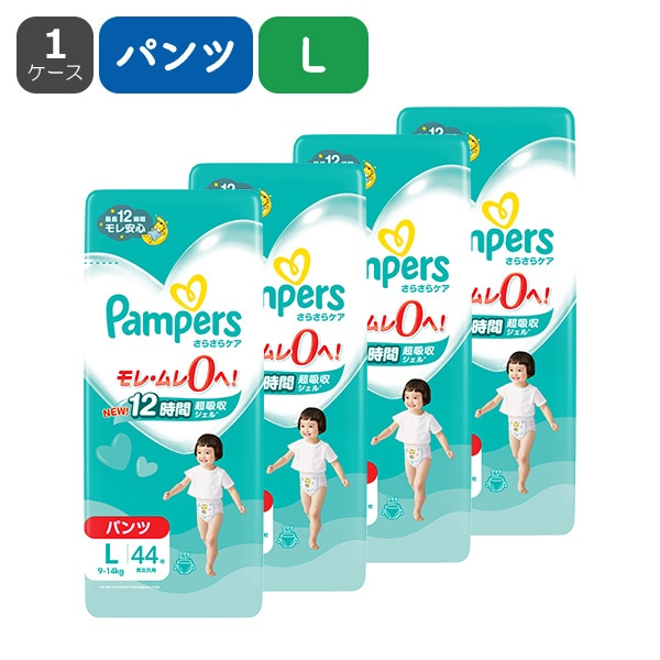 ☆☆Pampers）パンパース さらさらケア パンツL（9～14キロ）176枚（44枚×4パック）（しまじろう）