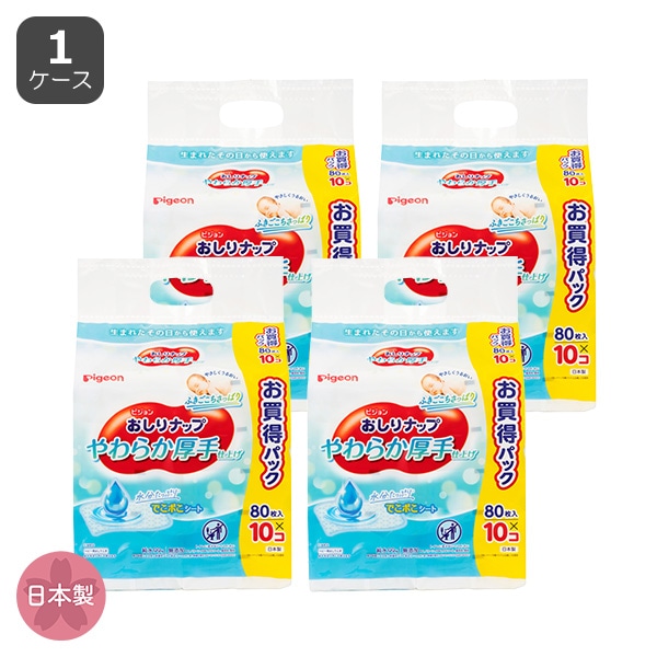 ☆☆Pigeon）おしりナップ やわらか厚手仕上げ 純水99% 3200枚（80枚×40個）