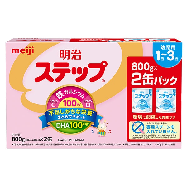 ☆☆明治）ステップ 大缶 6400g（800g×8缶）（1~3歳頃まで）