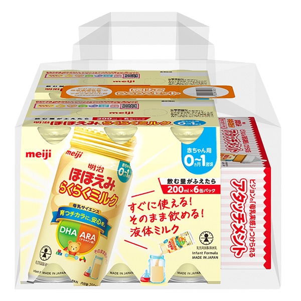 ☆☆明治）ほほえみ らくらくミルク 続けてらくらくセット 200ml×24缶（アタッチメント付き）