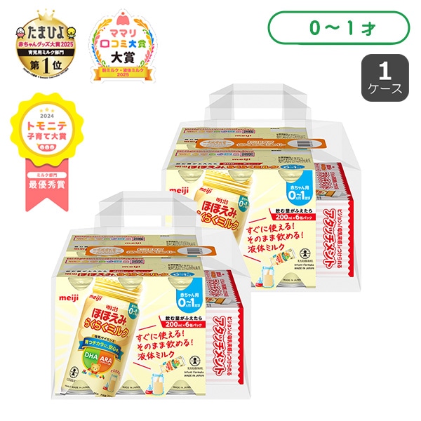 ☆☆明治）ほほえみ らくらくミルク 続けてらくらくセット 200ml×24缶（アタッチメント付き）