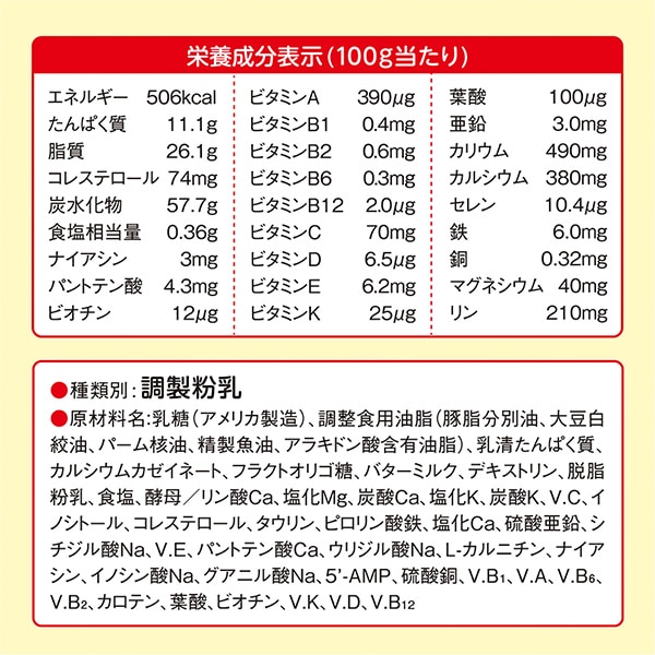 ☆☆明治）ほほえみ 大缶 6400g（800g×8缶）（0~1歳頃まで）