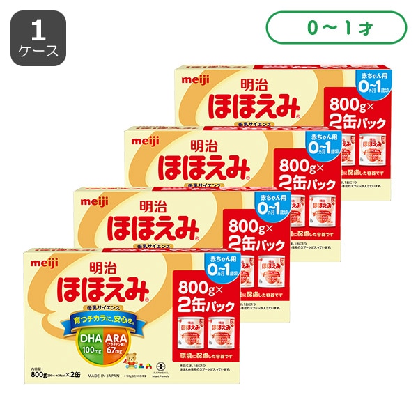 ☆☆明治）ほほえみ 大缶 6400g（800g×8缶）（0~1歳頃まで）