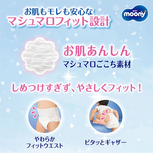 ☆☆moony）ムーニーマン ゆるうんちモレ安心パンツ M（5~10kg）156枚（52枚×3パック）（1ケース）