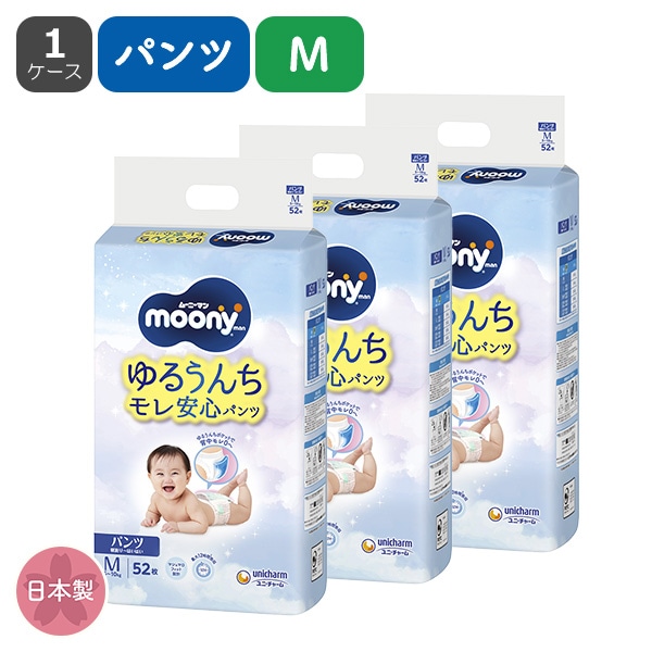 ☆☆moony）ムーニーマン ゆるうんちモレ安心パンツ M（5~10kg）156枚（52枚×3パック）（1ケース）