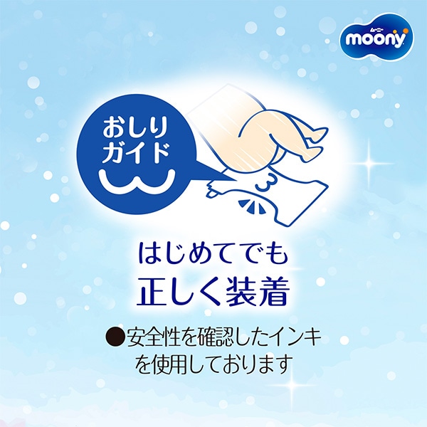 ☆☆moony）ムーニー マシュマロ肌ごこちモレ安心 テープ新生児（5kgまで）304枚（76枚×4パック）
