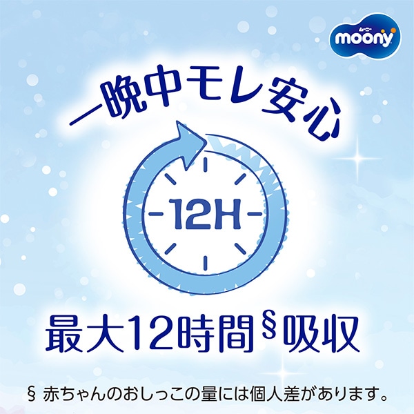 ☆☆moony）ムーニーマン マシュマロ肌ごこちモレ安心 パンツM たっち（6～12kg）156枚（52枚×3パック）