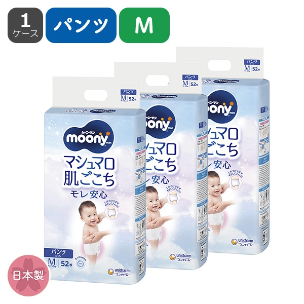 ☆☆moony）ムーニーマン マシュマロ肌ごこちモレ安心 パンツM たっち（6～12kg）156枚（52枚×3パック）