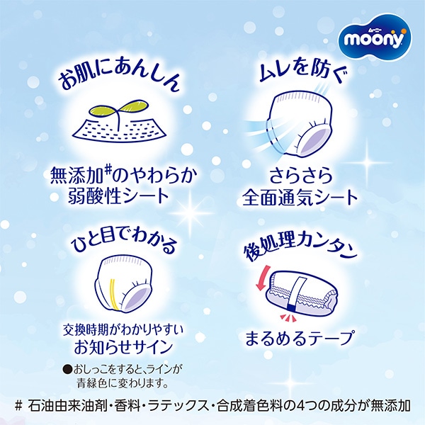 ☆☆moony）ムーニーマン マシュマロ肌ごこちモレ安心 パンツL 女の子（9~14kg）176枚（44枚×4パック）
