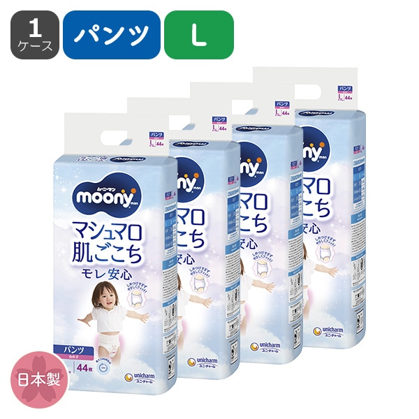 ☆☆moony）ムーニーマン マシュマロ肌ごこちモレ安心 パンツL 女の子（9~14kg）176枚（44枚×4パック）
