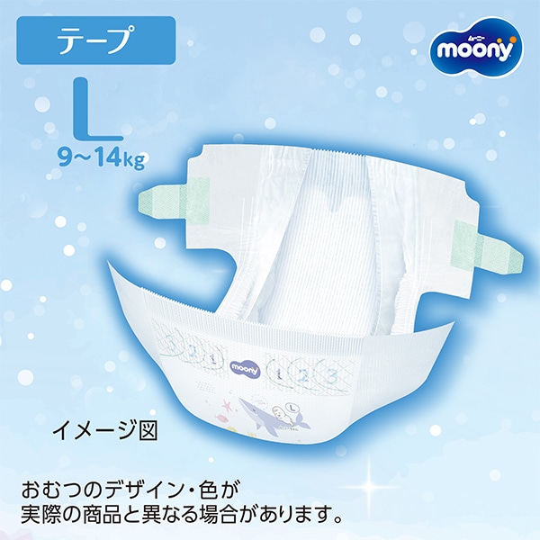 ☆☆moony）ムーニー マシュマロ肌ごこちモレ安心 テープL（9~14kg）216枚（54枚×4パック）