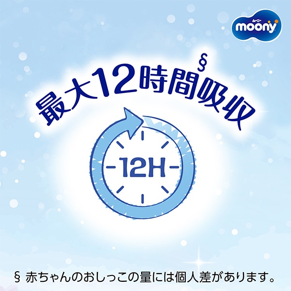 ☆☆moony）ムーニー マシュマロ肌ごこちモレ安心 テープL（9~14kg）216枚（54枚×4パック）
