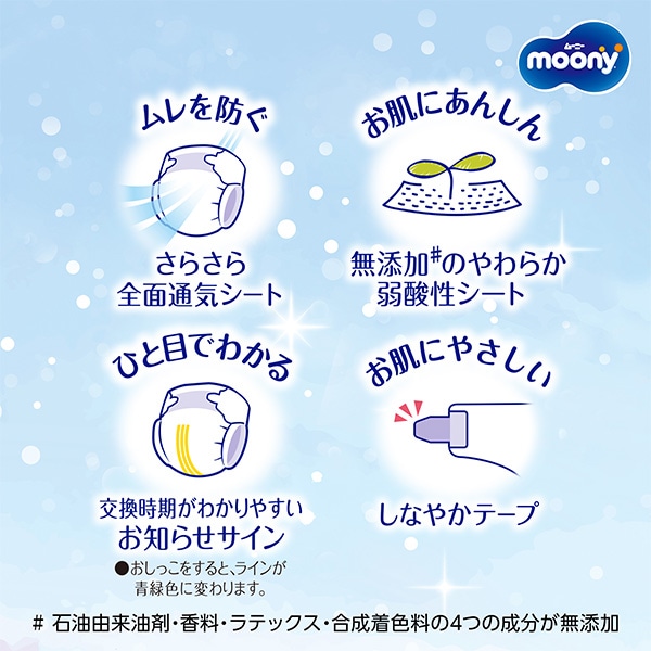 ☆☆moony）ムーニー マシュマロ肌ごこちモレ安心 テープL（9~14kg）216枚（54枚×4パック）
