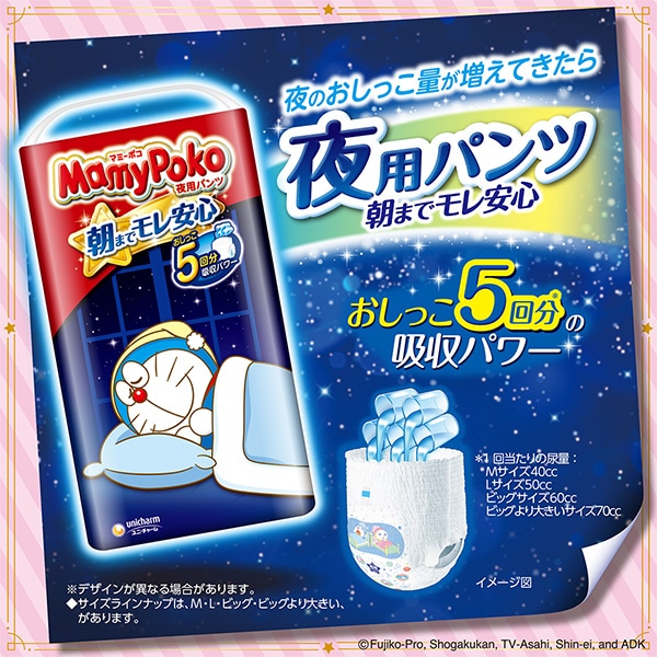 ☆☆MamyPoko）マミーポコパンツ 大きめL（9～15kg）168枚（42枚×4パック）（ドラえもん）