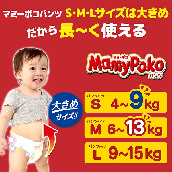 ☆☆MamyPoko）マミーポコパンツ 大きめL（9～15kg）168枚（42枚×4パック）（ドラえもん）