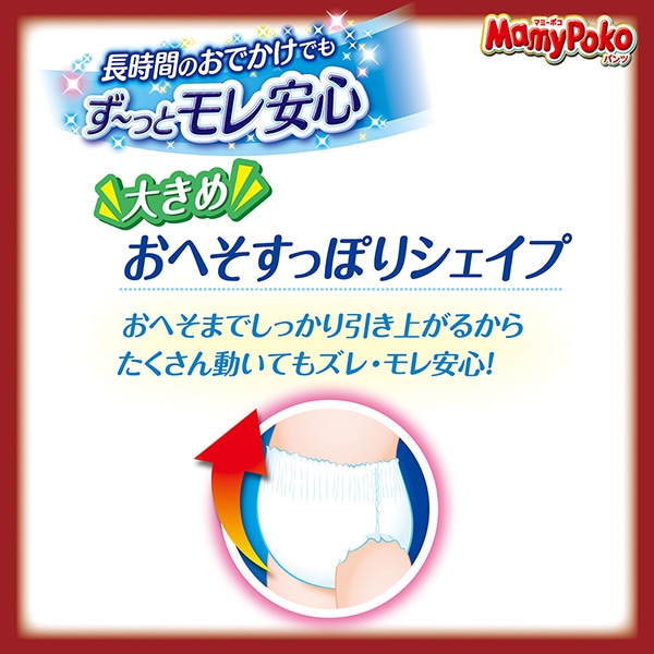 ☆☆MamyPoko）マミーポコパンツ 大きめL（9～15kg）168枚（42枚×4パック）（ドラえもん）