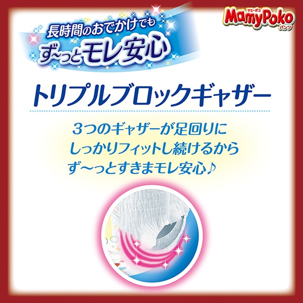 ☆☆MamyPoko）マミーポコパンツ 大きめL（9～15kg）168枚（42枚×4パック）（ドラえもん）