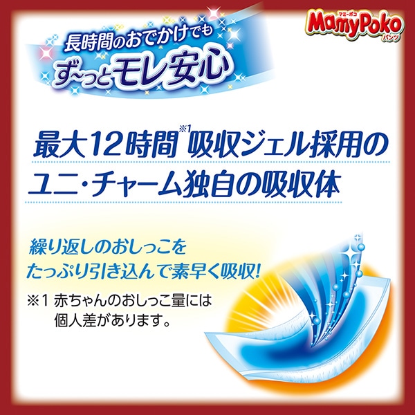 ☆☆MamyPoko）マミーポコパンツ BIG（12～22kg）144枚（36枚×4パック）（ドラえもん）