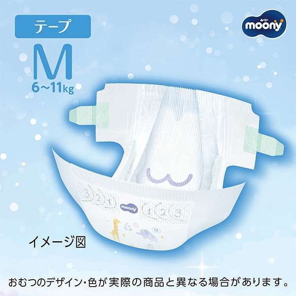 ☆☆moony）ムーニー マシュマロ肌ごこちモレ安心 テープM（6～11kg）216枚（54枚×4パック）