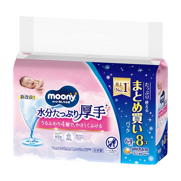 ☆☆moony）ムーニー おしりふき 水分たっぷり厚手 2048枚（64枚×32個）