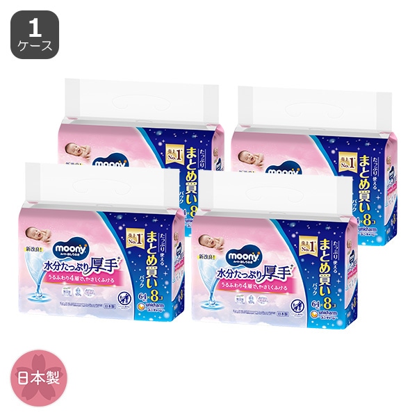 ☆☆moony）ムーニー おしりふき 水分たっぷり厚手 2048枚（64枚×32個）