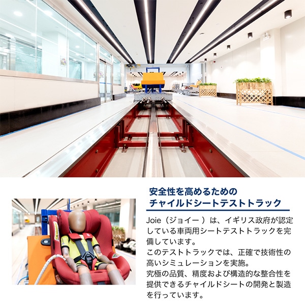 ☆☆Joie）チャイルドシート エレベートR129（シェール）