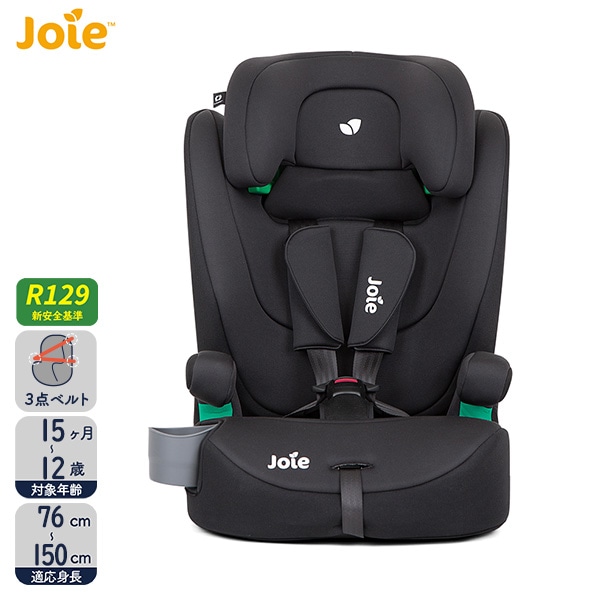 ☆☆Joie）チャイルドシート エレベートR129（シェール）