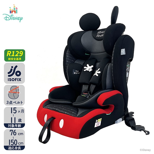 ☆☆ハーネスジュニアFIXネクスト（ミッキーマウス・スマイル）