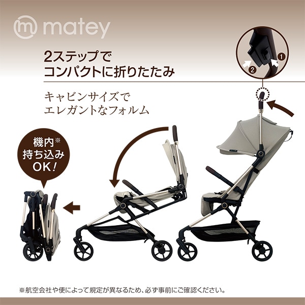 ☆☆メイティ ベビーカーコンパクト（ベージュ）